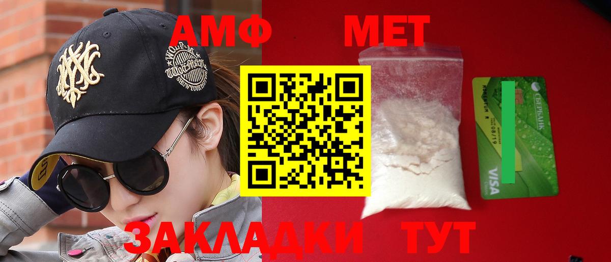 Amphetamine 98%  Вход с VPN  Амфетамин  Кузнецк 
