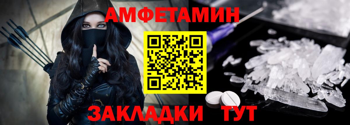 Amphetamine Розовый Кузнецк