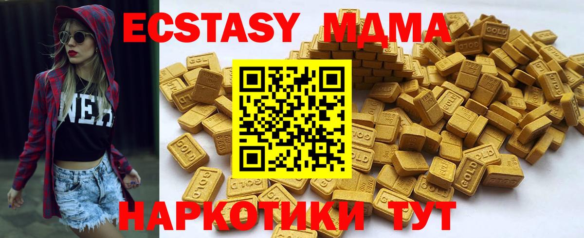 Ecstasy Philipp Plein  ЭКСТАЗИ  Вход с VPN  Кузнецк  Ecstasy mix 