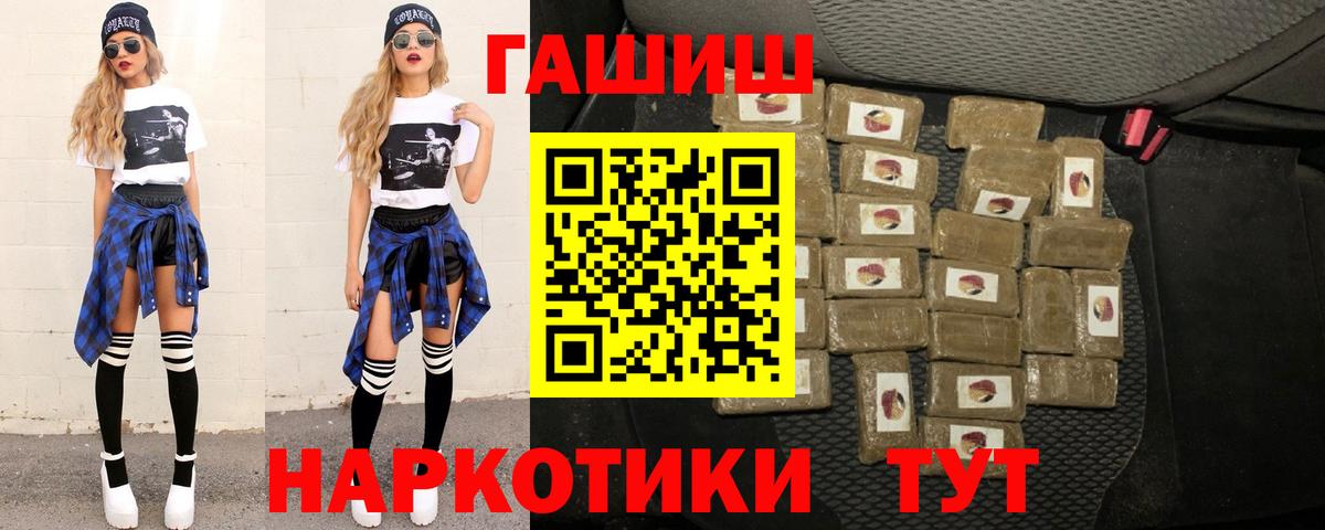 ГАШ AMNESIA HAZE  Вход с VPN  Гашиш гашик  Кузнецк 