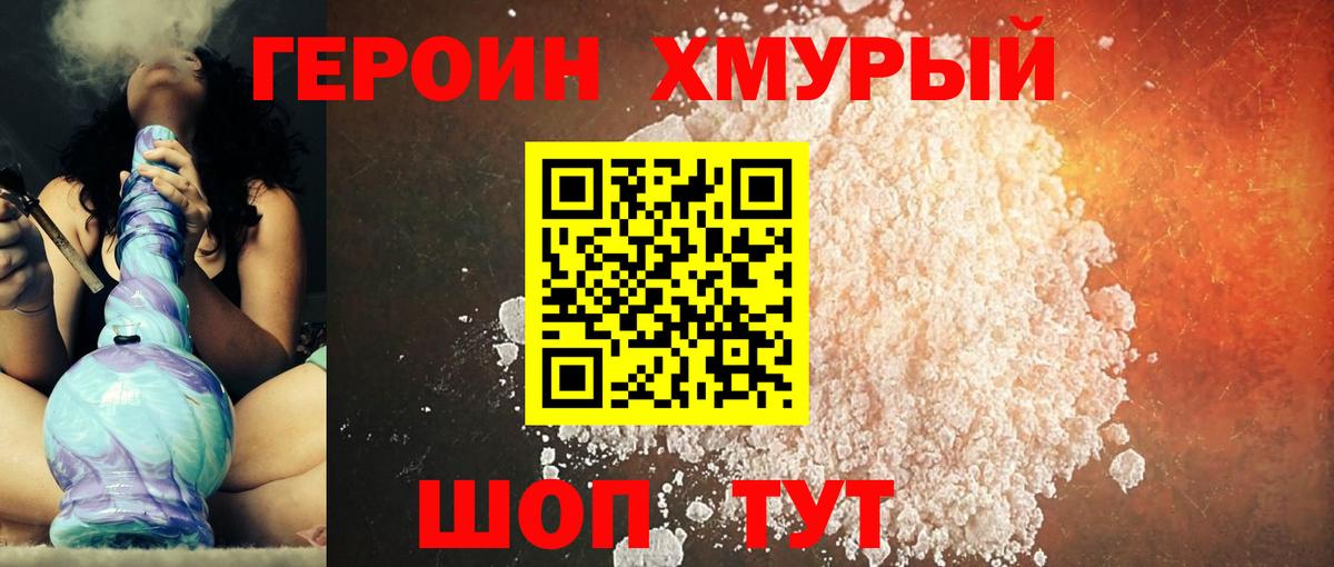 Кузнецк  Героин белый  Вход с VPN 