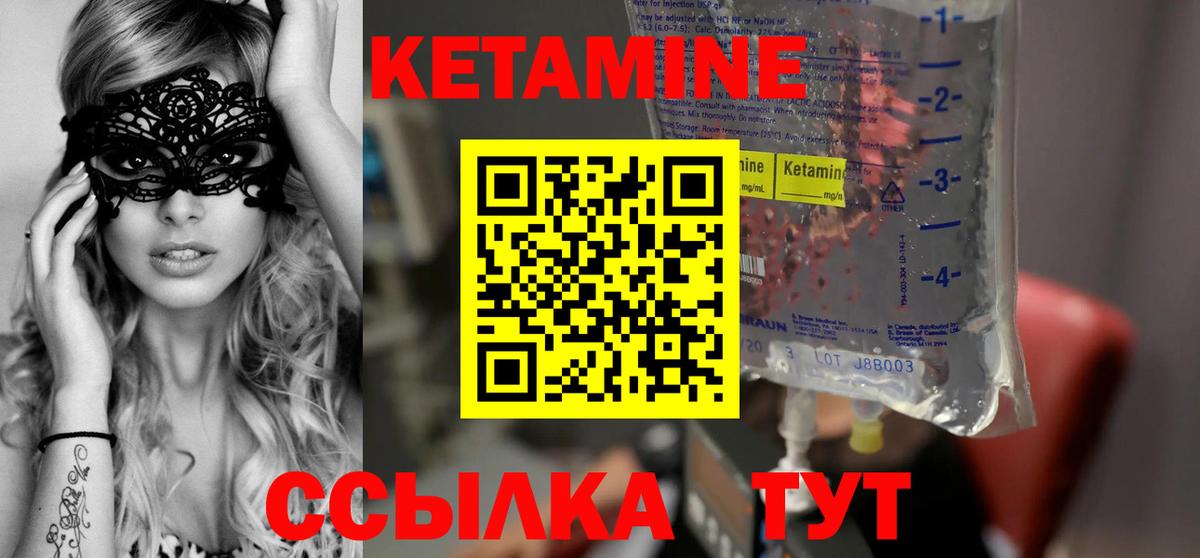 КЕТАМИН ketamine  Вход с VPN  Кузнецк 