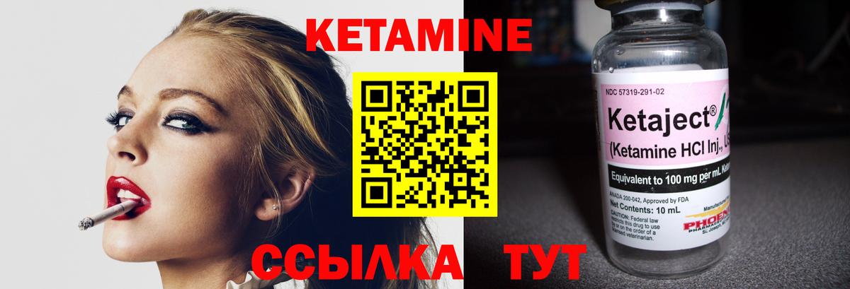 КЕТАМИН VHQ Кузнецк