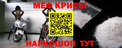 мефедрон VHQ Кингисепп