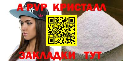 альфа пвп VHQ Кинель