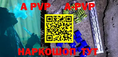 альфа пвп VHQ Кинель