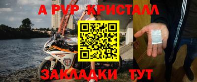 альфа пвп VHQ Кинель