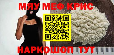 мефедрон VHQ Кингисепп