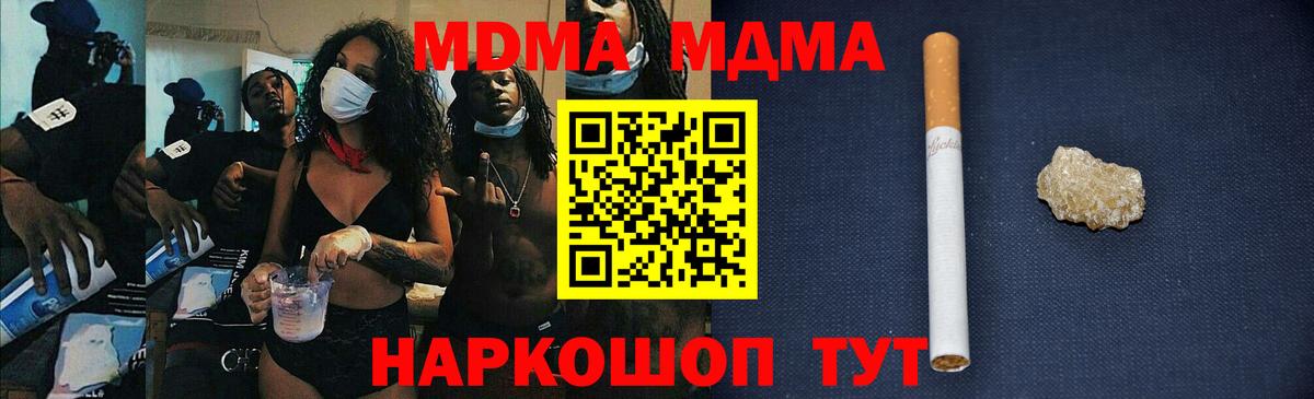 Кузнецк  МДМА кристаллы  МДМА Molly  Вход с VPN 