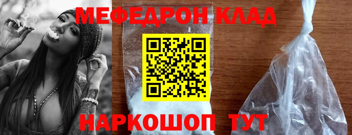 где купить   Меф 4 MMC  Вход с VPN  МЯУ-МЯУ мука  Кузнецк 