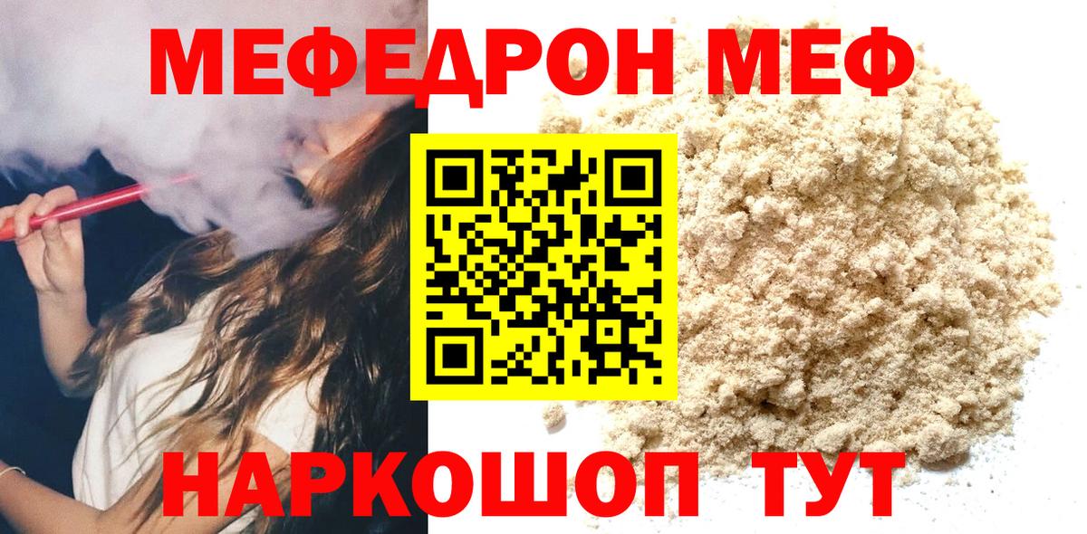 Меф мука Кузнецк