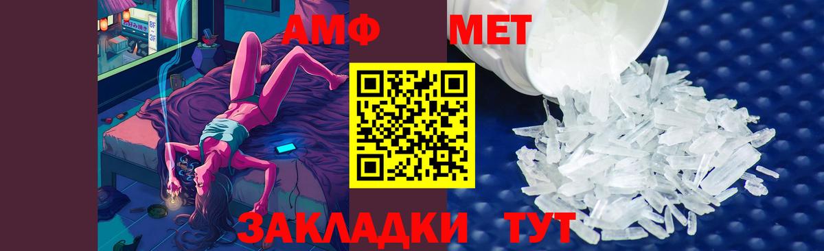 МЕТАМФЕТАМИН пудра  Вход с VPN  Кузнецк 