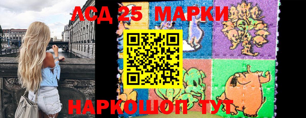 Кузнецк  Марки 25I-NBOMe 1,5мг  Марки 25I-NBOMe 1,5мг  Вход с VPN 